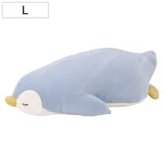 抱き枕 ぬいぐるみ ペンギン プレミアムねむねむアニマルズ ラブ Lサイズ （ 抱きまくら 動物 ぺんぎん プレミアム 枕 まくら クッション もちもち しっとり アニマル 洗える 洗濯 手洗い かわいい ）