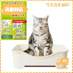 【はじめてでも安心】デオトイレ本体セット 約1か月分 猫砂・シート付 猫用トイレ本体 らくらくシンプル ナチュラルアイボリー