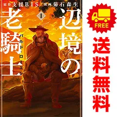 2025年最新】バルド・ローエンの人気アイテム - メルカリ 2025年最新】バルド・ローエンの人気アイテム - メルカリ