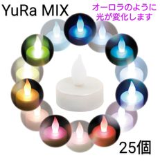 ☆新品☆ LED キャンドルライトYuRa MIXパール 10個 - メルカリ