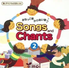 2024年最新】songs and chantsの人気アイテム - メルカリ