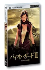 バイオハザードIII (UMD)