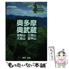 2025年最新】山と渓谷社の人気アイテム - メルカリ