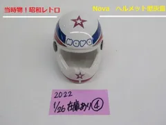 珍品激レア　昭和レトロなヘルメット 2025年最新】昭和レトロ ヘルメットの人気アイテム - メルカリ