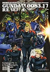 2025年最新】0083 rebellionの人気アイテム - メルカリ