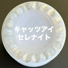 ★特選三石★夢の実現への一歩♡【美品キャッツアイセレナイト♢NEWワンド】❤ ☆特選三石☆夢の実現への一歩♡【美品キャッツアイセレナイト