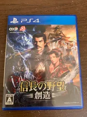 【PS4】信長の野望 創造