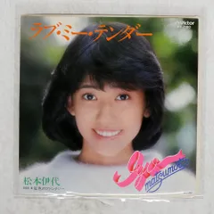 2025年最新】松本伊代の人気アイテム - メルカリ