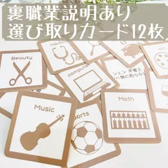 選び取りカード　12枚　誕生日カード