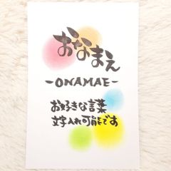 ❤️８枚❤️天国言葉❤️斎藤一人さん❤️サンキューカード ありがとうカード サンクスカード 手書きサンキューカード 筆文字アート 感謝 ご縁  運気アップ 開運 パステルアート アソート送料無料❤️ - メルカリ