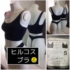 ヒルコス  癒本舗　リラックスブラ　レディース 黒　X S〜XLサイズ