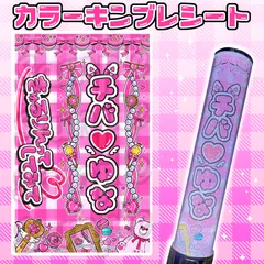 2025年最新】きゅるして ペンライトの人気アイテム - メルカリ