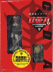 未開封機動戦士ガンダム C.D.A.若き彗星の肖像(7) フィギュア付き完全