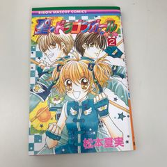 ニセコイ 24巻 25巻 セット 古味直志 - メルカリ
