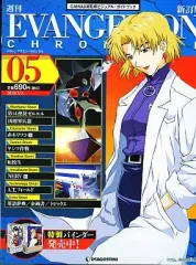2025年最新】週刊 エヴァンゲリオンクロニクルの人気アイテム