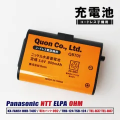 173：Panasonic　充電器＋NKYSL04B02　中古 楽天市場】充電器 nky274b02の通販