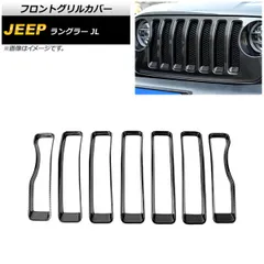 2025年最新】ラングラー グリルカバーの人気アイテム - メルカリ