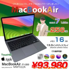 2024年最新】macbook air 2020 i7 16gbの人気アイテム - メルカリ