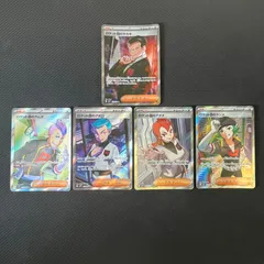ポケカ ロケット団 トレーナー SR 5枚セット