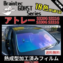 Go With Moon様 熱成形済フロント、フロントサイド Go With Moon様 熱成形済フロント、フロントサイド ベルーナ GO