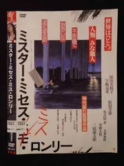 2026年最新】ミスターミセスミスロンリーの人気アイテム - メルカリ