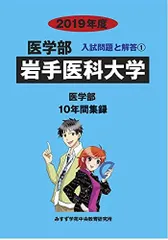 2025年最新】岩手大学の人気アイテム - メルカリ