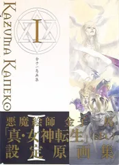 2025年最新】金子_一馬の人気アイテム - メルカリ
