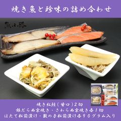 【簡単・便利】温めるだけの焼き紅鮭と銀鱈・鰆西京焼きと帆立松前漬・松前漬 の詰合せ お取り寄せグルメ ギフト 西京漬け 鮭 珍味 北海道産 父の日 母の日 お祝い 簡単便利 海鮮 送料込み