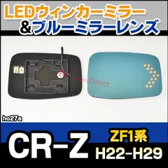 2024年最新】CR-Z ドアミラーの人気アイテム - メルカリ