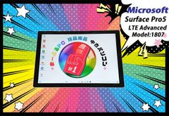 中古タブレットパソコン Microsoft Surface Pro5 LTE Advanced GWP-00009 Model:1807【訳あり】Windows11 メモリ8GB SSD256GB Core i5 第7世代 液晶12.3型 中古パソコン