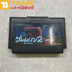 2025年最新】グレムリン2 ファミコンの人気アイテム - メルカリ