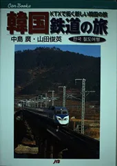 2025年最新】韓国鉄道の人気アイテム - メルカリ