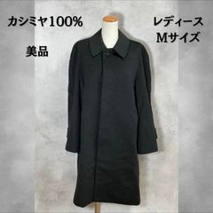 カシミア100% ロングコート シンプル ブラック 冠婚葬祭 フォーマル