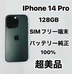 2025年最新】iPhone14pro 128gb バッテリー100の人気アイテム