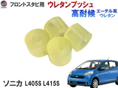 2025年最新】ソニカ スタビライザーの人気アイテム - メルカリ