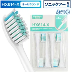 【4本入り】 互換ブラシ フィリップス ソニッケアー 電動歯ブラシ 替えブラシ 対応 オールラウンド ふつう HX614-x 4本入 替えブラシ 電動歯ブラシ 歯垢除去 歯茎 歯茎ケア おすすめ 口腔ケア ナイロン ステイン 口臭ケア 送料無料のサムネイル