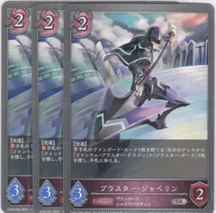 2025年最新】ブラスタージャベリンの人気アイテム - メルカリ