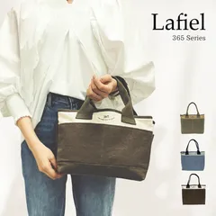 【正規販売店】Lafiel ラフィール 365 キャンバス 手提げバッグ レディース トートバッグ 小さめ 大容量 ポケット豊富 おしゃれ 通勤 通学 サブバッグ 軽量 ミニトート 帆布