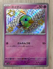ポケモンカードゲーム　ネイティ　S
