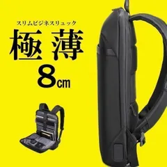ビジネスリュック 薄型 メンズ 薄い おしゃれ ビジネス リュック 大容量 通勤 通学 防水 軽量 バックパック リュックサック 通勤 旅行 黒
