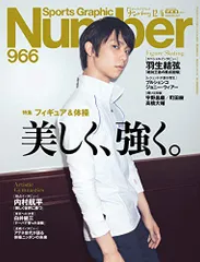 2023年最新】number 羽生結弦の人気アイテム - メルカリ