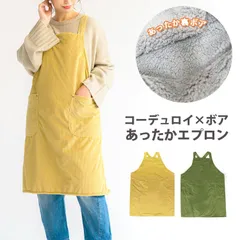 エプロン おしゃれ 大人 レディース メンズ 男女兼用 H型エプロン バッククロス ロング丈 カフェエプロン ショート かぶるだけ ワンピースエプロン 大きいサイズ 保育士 北欧 無地 シンプル 作業用 業務用 飲食店 ワークエプロン 裏ボア 裏起毛 暖かい