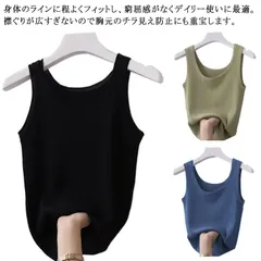 2枚入り！タンクトップ レディース ブラ紐隠しインナー タンクトップ ブラ紐隠し レイヤードtシャツ 重ね着 タンク ラウンドネック キャミソール インナー 黒 白 グリーン ブラック ホワイト 送料#mjx2482
