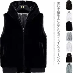 全2タイプ ベスト メンズ ボアベスト ファー ベスト ふわふわ ノースリーブ トップス フリース アウター フード付き スタンドカラー 男女兼用 ボアジャケット 羽織り 前開き ジップアップ 暖かい#chi1023