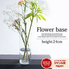 花瓶 ガラス おしゃれ 大きい フラワーベース 円柱 24cm 枝物 大きな 丸 シンプル 北欧インテリア雑貨 花器 生け花 送料無料 花器 おしゃれ 透明 新生活 リビング 寝室 玄関 書斎 窓辺 食卓