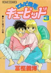 集英社 - 週刊少年ジャンプ1990年13号※花の慶次 新連載※てんで性悪キューピッド最終回 集英社 - 週刊少年ジャンプ1990年13号※花の慶次 新連載※てんで