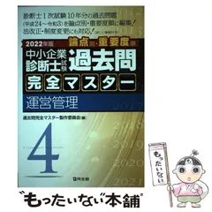 新品】過去問完全マスター2025年版 全7冊セット定価24,200円(税込)