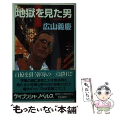 【中古】好色風流こばなし／木田雅三 (著)、鈴木貞義 (著)／文化書房博文社 好色風流こばなし(木田雅三, 鈴木貞義 著) / 古書窟 揚羽堂