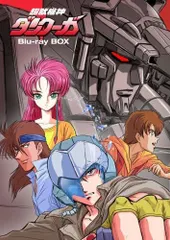 2025年最新】超獣機神ダンクーガ Blu-ray BOXの人気アイテム - メルカリ