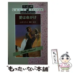 ハーレクイン（シルエット・ラブストリーム）77冊77作品 ハーレクイン（シルエット・ラブストリーム）77冊77作品